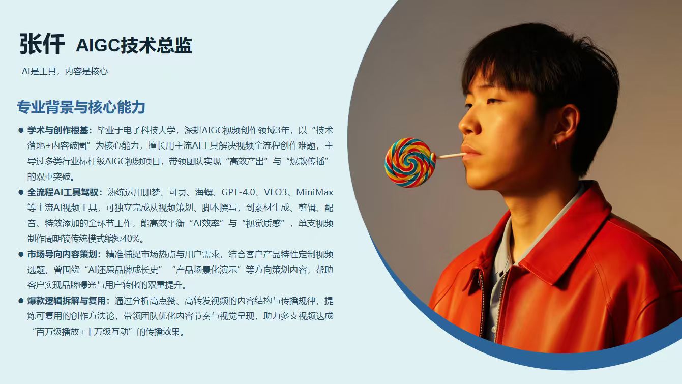 公司高层 2 | Company Leader 2